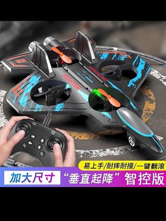 【双电池】科技遥控飞机战斗科学飞行实验泡沫耐摔3玩具6男孩无人机#玩具 #儿童玩具 #玩具推荐 #飞机 #遥控飞机