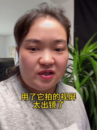 #每日分享 #创作者扶持计划 #分享 原来视屏出片的感觉全不来缘于它