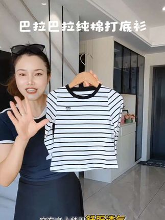 小男孩小女孩都能穿的纯棉打底T!这真的太舒服了百分百纯棉谁不说一个香啊,还是大品牌巴拉巴拉家!买到手怎么搭都洋气又好看#打底衫#巴拉巴拉#高品质童装 #内搭外穿都好看#琥珀流光风外套太适合秋天了