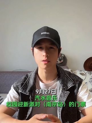 有福利来了哦~#汽水音乐校园迎新派对 #许愿汽水音乐节 #汽水音乐app #汽水音乐派对