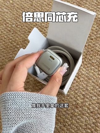 采用苹果同厂PI芯片 充电更加稳定不伤手机 #倍思同芯充 #苹果16 #苹果快充 #性价比