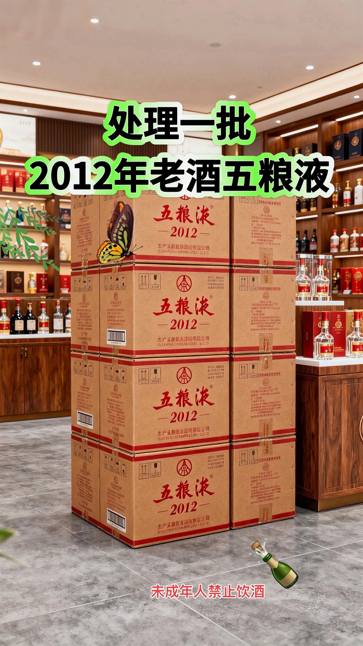 库存不多!刷到就可以买了!!!恒亿盛世定制酒现世,整箱六瓶配送礼袋,52度经典浓香型,每瓶500ml。宜宾五粮液股份有限公司出品,2012年的五粮液,精选高粱、大米、糯米、小麦和玉米五种粮食,遵循干年古法酿造。历经时光雕琢,酒液愈发醇厚香浓。52度的黄金度数,酒花密集饱满,经久不散。入口丝滑,窖香、粮香、陈香层层递进,醇厚柔;落喉净爽,回甘悠长,每一口都是岁月凝练的精华。中秋送礼很有面!!!#亲测分享 #五粮液 #中秋节 #酒逢知己千杯少 #超便宜超划算@抖加🔥上热门🔥dou+🔥热点宝 @DOU+小助手