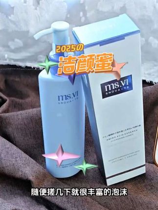 这个蜜黛莎氨基酸精粹净透洁颜蜜,水润凝露质地,内含氨基酸和多重植萃精华,日常的防晒和淡妆都能轻松卸掉。轻轻揉搓就有绵密的泡沫,清水洗净后皮肤干净清爽又通透!#日常生活 #打开美好生活 #氨基酸基洁颜蜜
