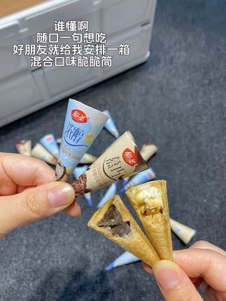 好朋友我也想吃 #零食推荐 #脆脆筒 #拆包裹