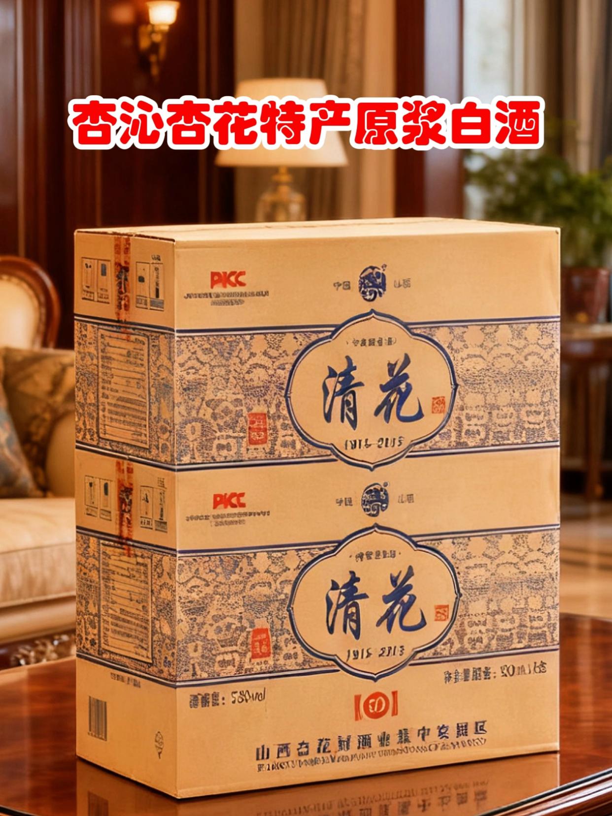杏沁杏花特产清香型原浆白酒53度高档礼盒。杏沁杏花特产清香型原浆白酒53度高档礼盒装53%Vol500ml#强烈推荐 #送礼佳品#中秋送礼#好喝不贵#高端大气上档次