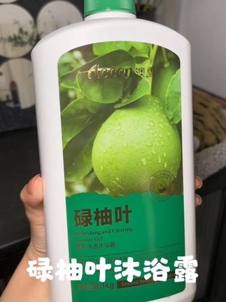 应该只有广东人才知道澳雪家这个碌柚叶沐浴露有多香吧,现在我总算也知道了,懂得都懂,不如去试一试,万一真的呢~#碌柚叶沐浴露 #碌柚叶 #澳雪沐浴露 #碌柚 #洗护好物