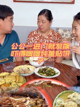 晚上孩子坐这个餐椅给翻车了,磕着嘴了,可把爷爷心疼坏了,再看见做这个椅子气的直接摔了😂 #婆媳日常 #公婆儿媳 #炖鲅鱼