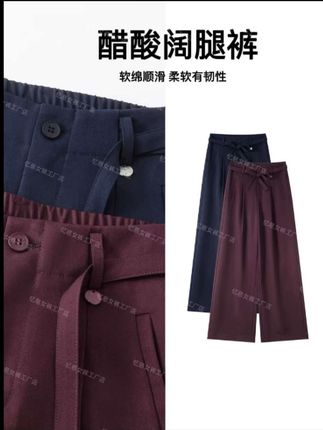 【早秋上新】藏肉显瘦秒变黄金比例 天丝醋酸阔腿裤7908