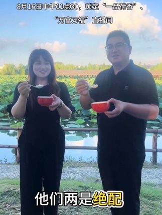 乡村振兴有担当,荷香助力暖心房。感谢@一品荷乡 与万富村双向奔赴,用行动为乡村注入活力,用陪伴书写共赢篇章。