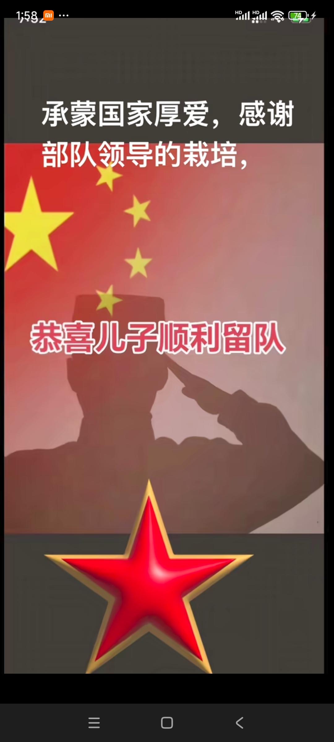 两年义务兵已完成,承蒙国家厚爱,感谢部队领导的栽培,孩儿顺利留队普级2+3喜提士官老妈激动又心疼,知道这是孩子付出了多少汗水与艰辛,愿你不忘初心牢记使命只要坚持,属于你的风景终会出现,爸妈等你探亲回家,加油我的宝贝💪💪💪