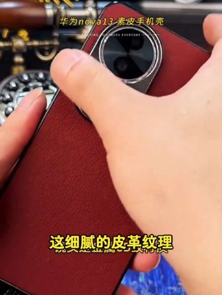 适用华为Nova13手机壳新款星光艺术高档素皮创意镜头CD纹