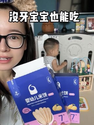 宝宝过了六个月就可以开始吃米饼啦#宝宝零食#米饼#宝妈分享 #婴儿零食