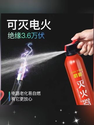 #郝邵文 推荐#汽车灭火器#车载灭火器#便携灭火器#水基型灭火器 汽车应急用品车载家用灭火器水基型高效简易便携灭火器