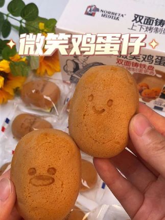 诺贝达家的微笑鸡蛋仔,一口爆浆,满满都是芝士蛋黄酱,小朋友也爱吃哦#诺贝达 #诺贝达鸡蛋仔 #夹心蛋糕 #鸡蛋仔