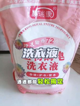 白色T恤染上顽固污渍?别急!这款生物酶洗衣液轻松搞定,顽渍瞬间消失,衣物焕然一新!🧺✨#用琥珀流光打开秋天 #清洁神器 #家居清洁  #好物推荐🔥 #洗衣神器