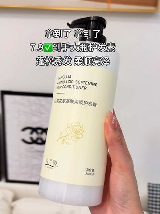 这款山茶花氨基酸护发素真的太好用了!柔顺蓬松不补水亮泽抚平毛躁减少分叉!大容量800ml!秀发柔顺飘逸还持久留香!#护发素#护发素的妙用#洗护好物#秀发飘飘飘 #护发素柔顺