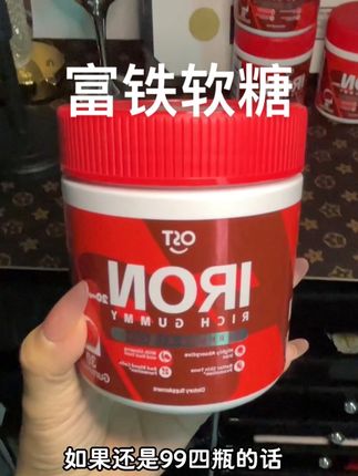 作为女孩子每个月都有那固定几天,我们就一定要把这个巩固起来#富铁软糖 #补铁 #气血不足 #女孩子的小秘密 #铁元素