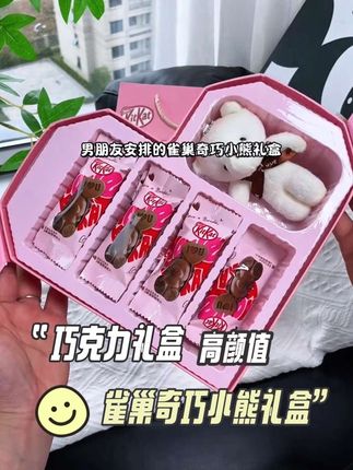 #日子怎么可能跟谁过都一样 #七夕的仪式感 我也提前收到了#雀巢奇巧 小熊巧克力礼盒,被爱真的好幸福