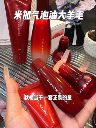 米加气泡油,这次把他们家王牌套作也拿出来做尝鲜羊毛了 趁这还有货赶紧薅#米加气泡油 #以油养肤#大牌小样