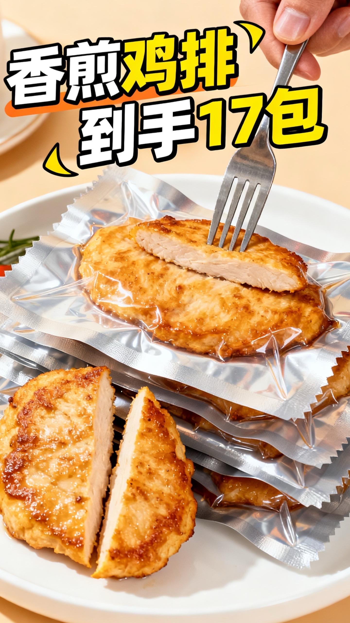 #鸡排 #香煎鸡排#鸡排做法 #香煎鸡排做法