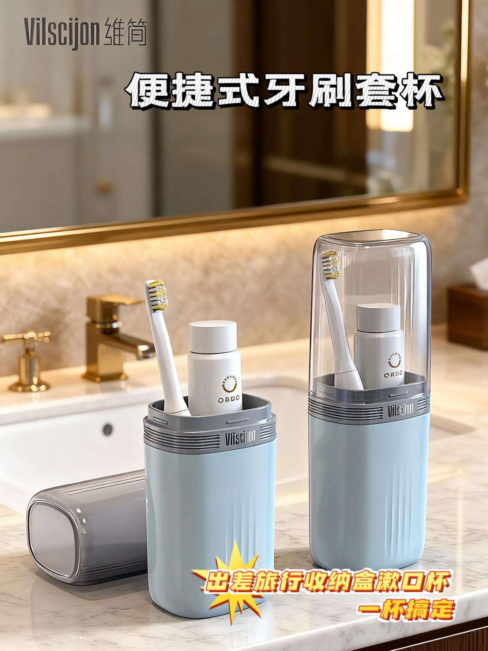 每一次出发,都该带着对生活的讲究。旅行出差便携漱口收纳杯,帮你把“家的整洁”装进包里——不用委屈自己用公共杯,不用为洗漱用品散落烦恼,小小一只,装下的是对细节的在意,让每段旅程都有舒适的小确幸。 #漱口杯#好物推荐🔥 #旅行漱口杯#牙刷杯#每日分享