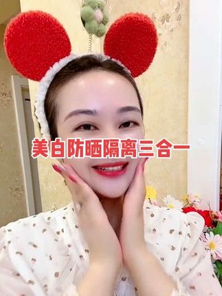 自从用了这款美白防晒隔离三合一,真的爱了,皮肤暗淡无光,卡粉的可以试试,像牛奶一样质地好推开,清爽保湿不油腻轻薄透气还不闷肤 #美白隔离防晒三合一 #夏日防晒
