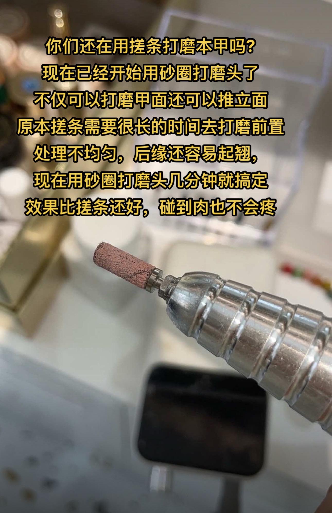 一个称手的工具能给工作带来很多便利,谁懂客人说搓条搓到后缘时的尴尬#美甲#显白美甲#美甲工具