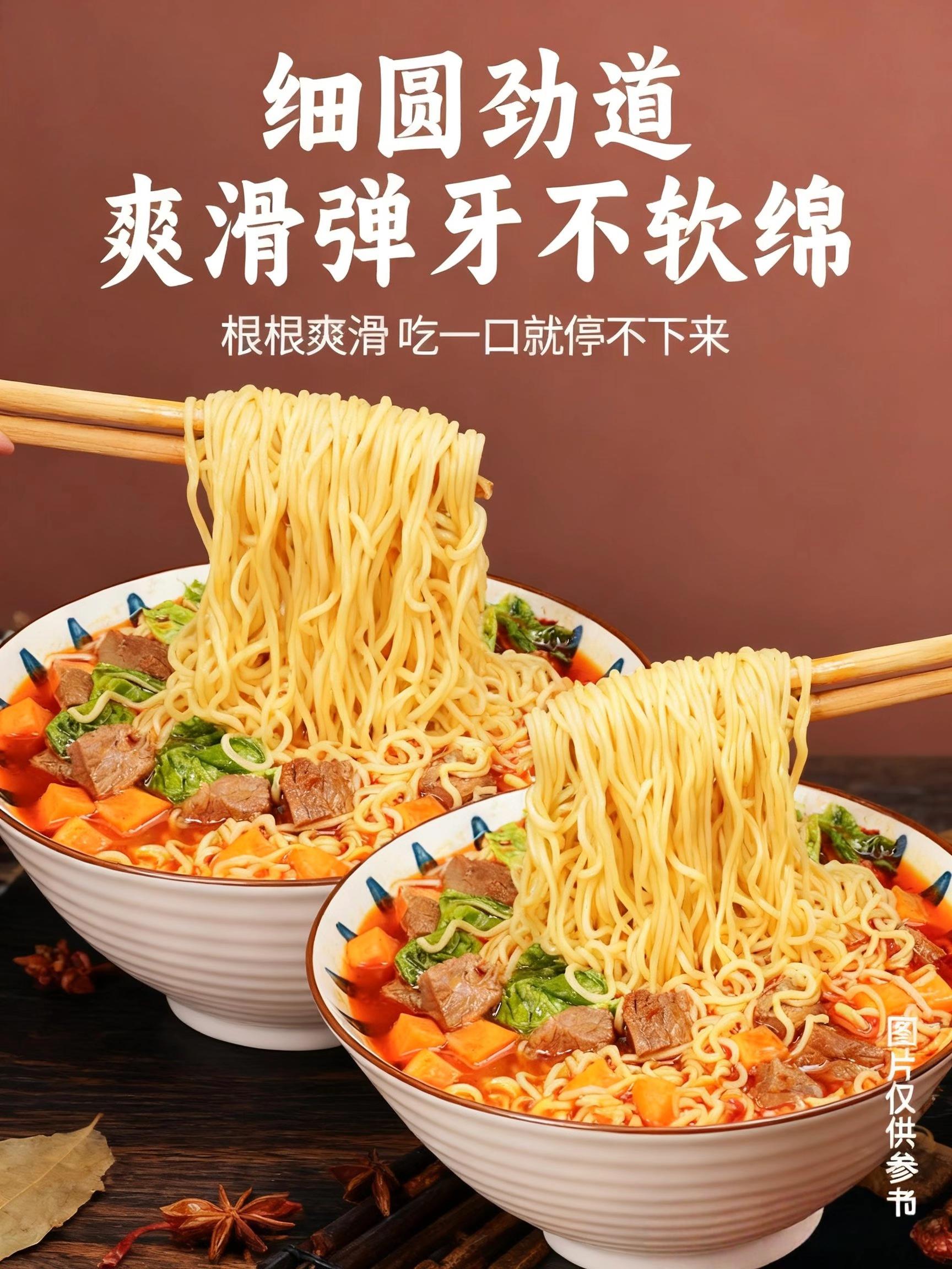 以下是图片上的文字内容: - 产品参数 - 贮存条件:常温 - 是否油炸:油炸 - 套餐份量:5人份 - 食品生产许可证编号:SC10741140300145 - 净含量:67g - 产品名称:牛肉面 - 生产企业名称:商丘市同福食品有限公司 - 保质期:180天 - 产地:中国大陆 - 是否临期:否 - 是否为有机食品:否 - 包装类型:袋装 - 品牌:童年街口