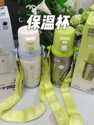 #babycare 奇趣双饮保温杯除了颜值高!还有一个杯刷五件套给你这真是太划算了!姐妹们这波可以冲!#保温杯 #母婴好物 #奇趣双饮保温杯 #儿童保温杯