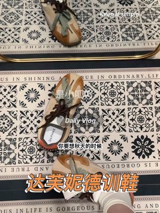 达芙妮的设计师加鸡腿~#达芙妮 #德训鞋 #阿甘鞋 #秋天鞋子 #穿搭分享