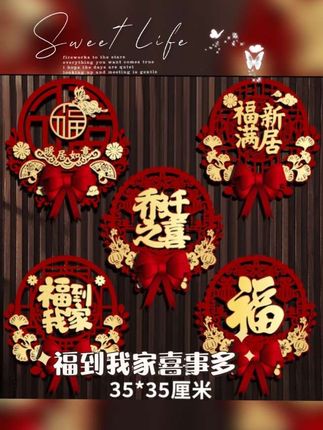 #福 #剪纸 #中秋节 #国庆节 #乔迁之喜大吉大利