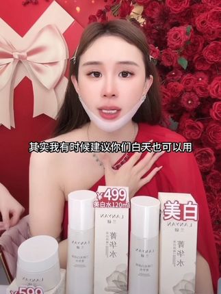 有斑淡斑,没有斑可以美白预防长斑,和大品牌同一家公司生产,149起拍#美白淡斑提亮肤色