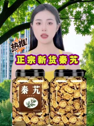 #秦艽##优质秦艽#正宗新货秦艽##无熏硫无添加 #厂家直发品质保证