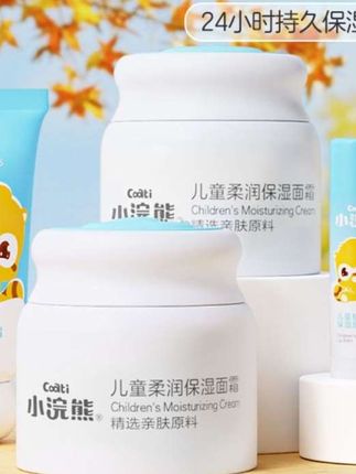 宝宝的第一抹秋冬暖意,从小浣熊护肤5件套开始呀~天气转凉,涂在脸上像云朵轻轻蹭过,补水又舒缓 #我的双11必买清单 #来抖音商城双11领超级补贴 #第一批双11课代表来了