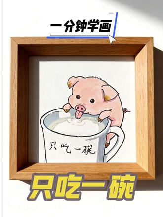 快把你闺蜜艾特出来!@抖音精选小助手 #零基础学画画 #绘画教程 #跟着抖音学画画#青年创作者成长计划