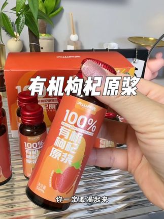 我真后悔没有早点喝这个有机枸杞原浆,配料表超级干净,一次一瓶很方便!#大山严选 #有机枸杞原浆 #好物推荐🔥