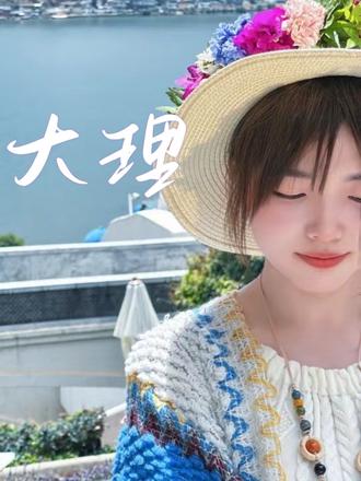 网红圣地———云南大理