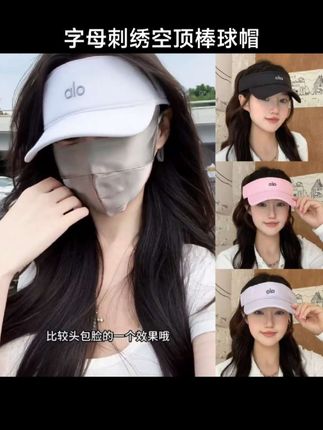 alo字母空顶棒球帽透气防晒遮阳帽男女夏季户外运动防紫外线无顶#帽子 #棒球帽 #防紫外线#遮阳帽