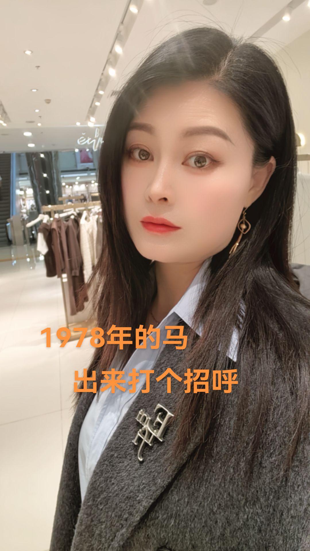 1978年的我47岁了,再过十年就57了,有多少同龄人在抖音里,出来冒个泡,让我们—起见证老去的岁月#78年马