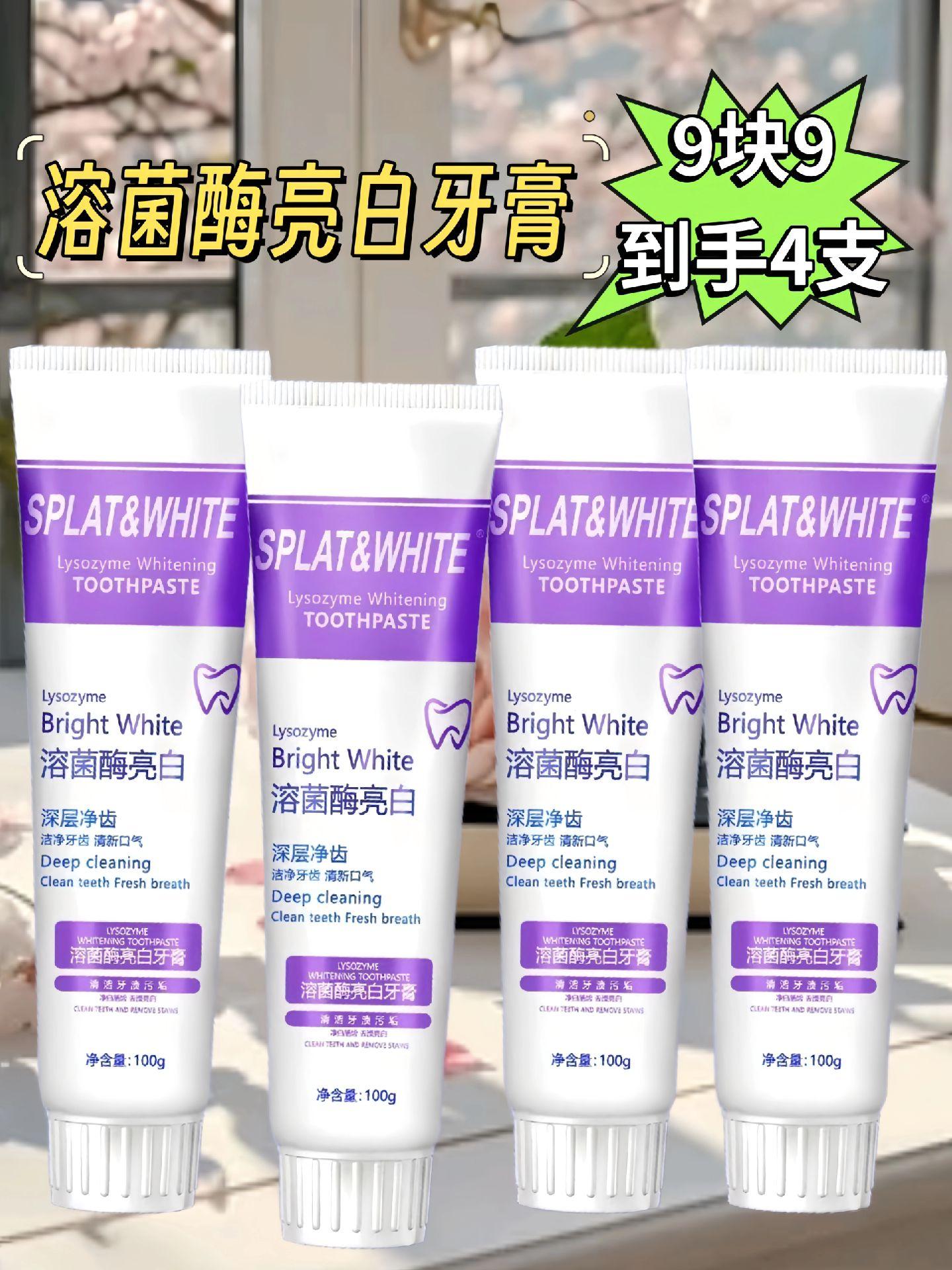 家人们谁懂啊!被牙黄口臭困扰真的太痛苦,社交都不自信了。别担心,这款溶菌酶美白牙膏来救场!它能深入清洁,有效溶解顽固牙渍,像茶渍、咖啡渍都能轻松搞定,还你亮白牙齿 。刷牙时泡沫绵密,还能清新口气,一整天嘴巴都香香的。现在福利大放送,拍一发四,性价比拉满,赶紧给自己和家人安排上!