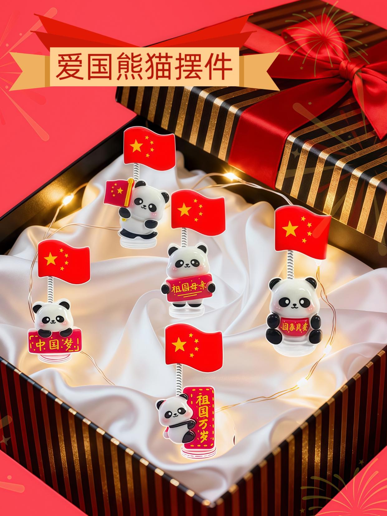 爱国熊猫摆件。#汽车摆件 #熊猫车载摆件#红色#好物推荐