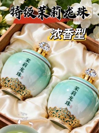 正宗横县茉莉花茶茉莉龙珠新茶上市!#好喝不贵 轻启茶盏,邂逅横县茉莉龙珠雪螺的芬芳密语。 甄选横县洁白如雪、馥郁沁脾的优质茉莉,与鲜嫩绿茶浪漫相遇,经多道窨制工艺,让花香深度渗透茶骨。颗颗卷曲如螺、身披白毫的茶叶,恰似大自然精心雕琢的艺术品。注入热水,茶球于杯中舒展,宛如灵动舞者翩跹。刹那间,清幽茶香与馥郁茉莉香交融四溢,令人陶醉。轻抿一口,鲜醇甘爽的茶汤裹挟着缕缕花香在舌尖绽放,回味悠长。无论是慵懒午后,还是忙碌间隙,杯横县茉莉龙珠雪螺茶,都能抚平心绪,带你感受自然馈赠的治愈与美好。#好物推荐心#茉莉龙珠 #茉莉花茶#超便宜超划算@抖老师流量扶持(快速上热门) @抖加🔥上热门🔥dou+🔥热点宝