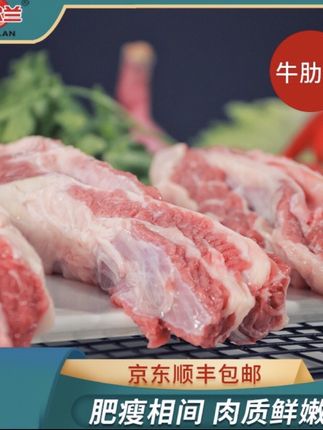 国产安格斯牛肋条清真4斤 清炖 红烧 烤肉 穿串#牛肋条 #优质牛肉 #肉质鲜美#煲汤食材 #汤鲜味美