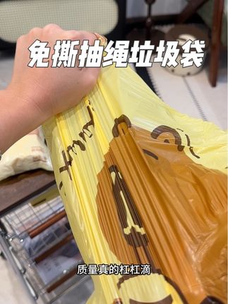 呀,快看啊!我的垃圾袋上有卡皮巴拉耶,还是免撕抽绳加厚的,质量杠杠结实,放心闭眼入#卡皮巴拉#免撕抽绳垃圾袋 #垃圾袋