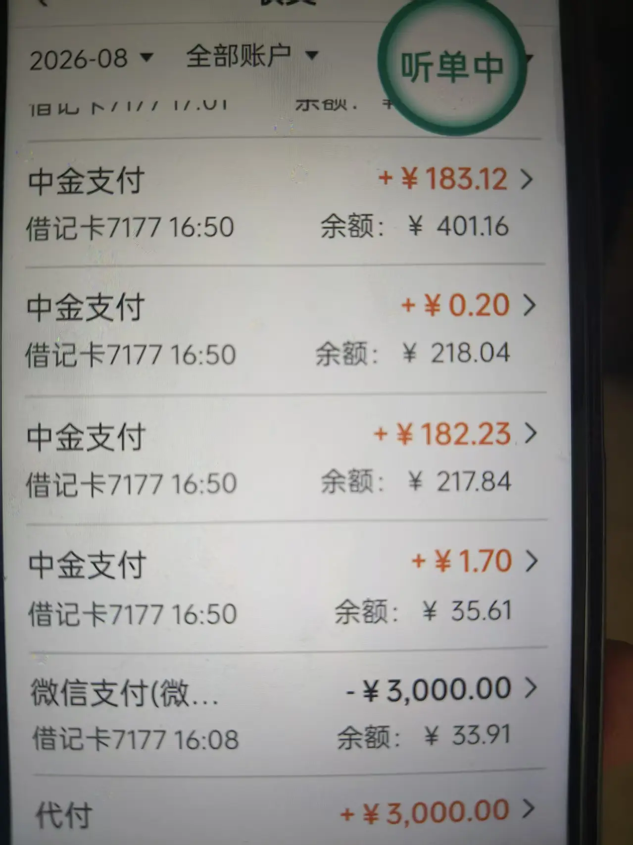 百万医疗险,骗人手法,看广告手点一下,自动在银行卡扣款,一分 - 抖音