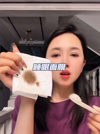 边睡觉边养肤,晚上睡前敷上,早上起来洗掉,洗完脸皮肤都是水水嫩嫩的,化妆都不卡粉#免洗睡眠面膜 #厂家直发品质保证