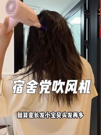 宿舍档,租房档,旅游出差档的保障吹风机!可以折叠轻巧的风力还大#吹风机 #便携式吹风机 #宿舍党吹风机