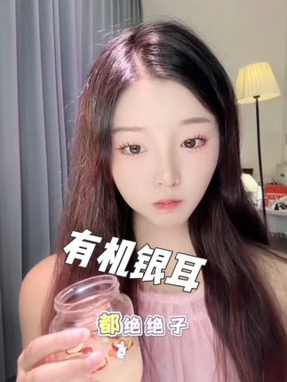 悦己 从银耳羹开始! 雨露说家的免煮即食的 真的好吃又方便 #养生茶 #仙女都在喝什么 #女生必备