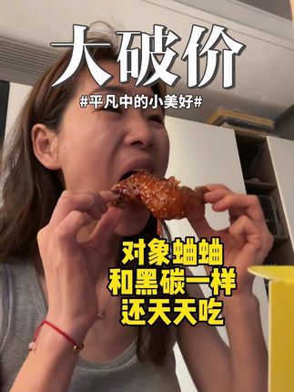 一定要把数量改到4!!!#女性成长 #内容太过真实 #真香 #我捡到宝了