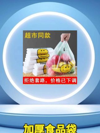 加厚塑料袋笑脸食品外卖袋骑手专用外卖袋水果外卖打包袋手提袋子#塑料食品袋